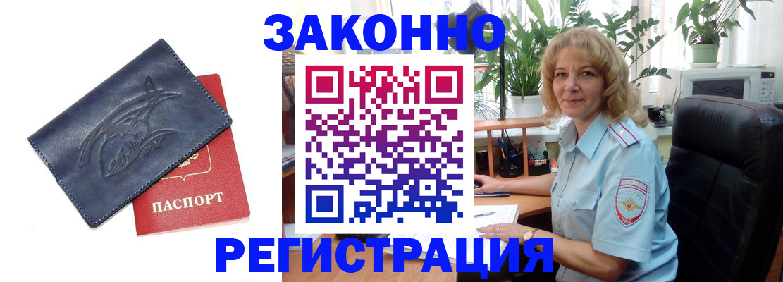 временная регистрация адрес в Шахтах