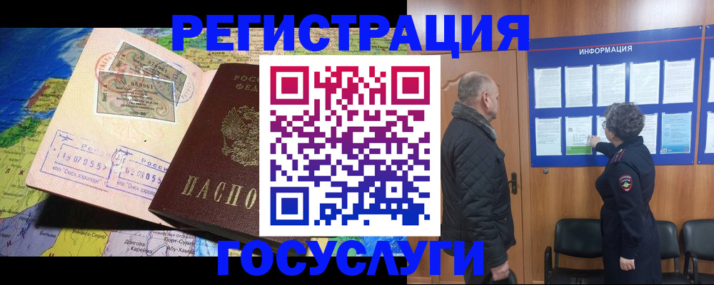 прописка паспорт в Шахтах