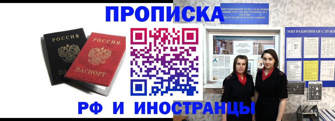 временная регистрация в Шахтах