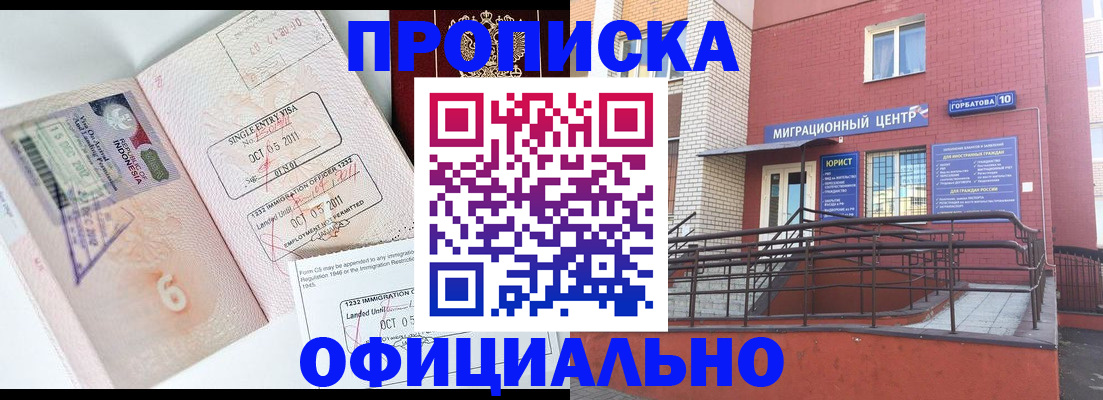 пропишу в квартире в Шахтах