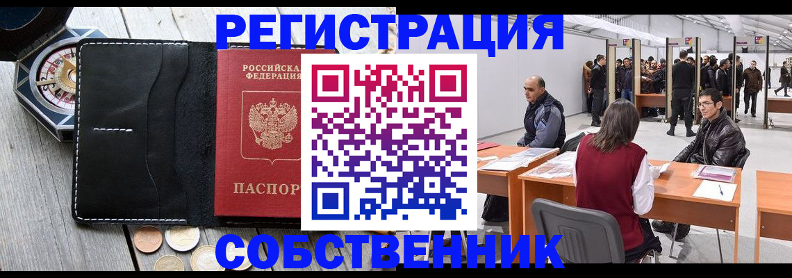 найти адрес прописки в Шахтах